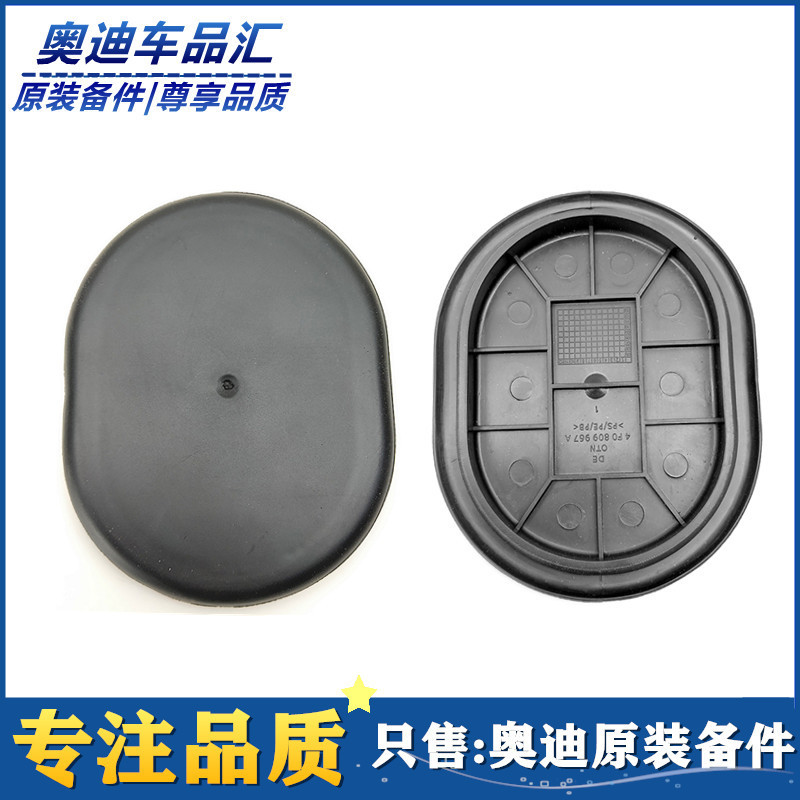 เหมาะสําหรับ Audi A6L C6 Fender Lining Plugging Cover 07 08 09 10 11 ประเภทป้องกันฝุ่นฝาครอบซีล