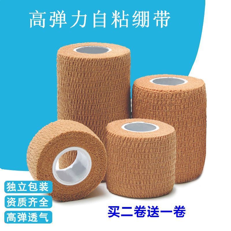 用自粘型弹力绷带包扎缠绕固定疤痕加压& 运动护指护脚踝关节弹Elastic Bandage Self-Adhesive Scar Compression Bandage Fixed Elastic S