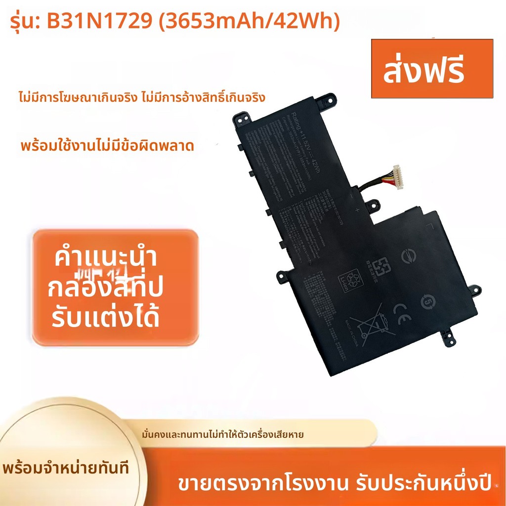 แบตเตอรี่โน้ตบุ๊ก Asus B31N1729 S5300F S15 S5300U S530U

