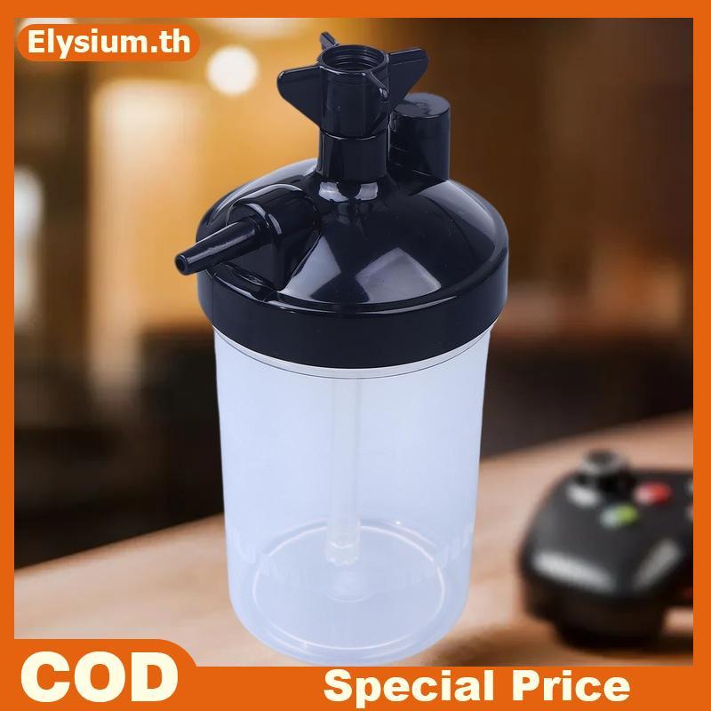 Oxygen Concentrator Humidifier Bubbler ขวดความชื้นสําหรับออกซิเจน Concentrator พร้อมท่อเชื่อมต่อข้อศ