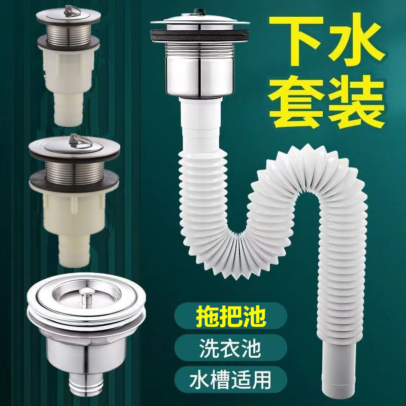 32/40/50 Mop สระว่ายน้ํา Drainer อุปกรณ์เสริม Drainer ท่อ Washtub Sink Drainer Mop อ่างล้างหน้า Drai