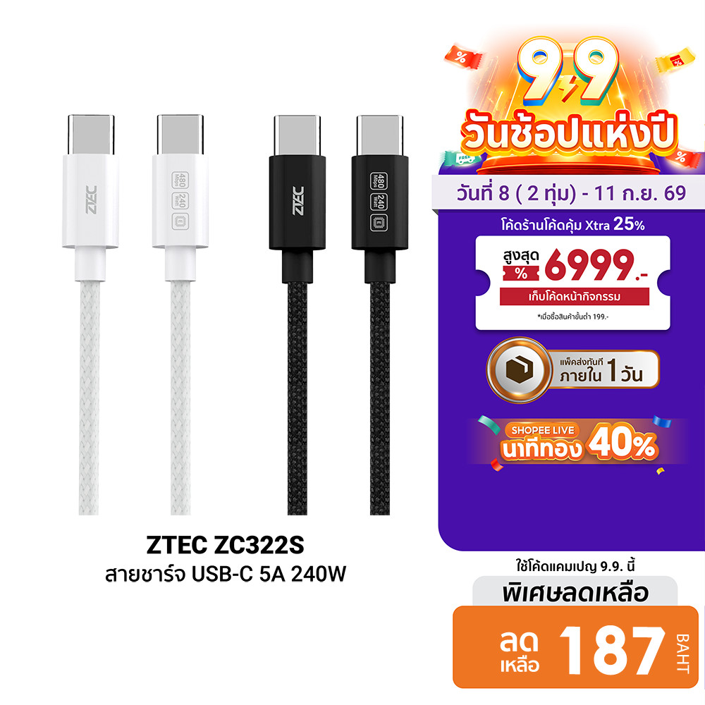 ZTEC ZC322S สายชาร์จเร็ว USB-C to USB-C 5A 240W รองรับเทคโนโลยี PD และ QC วัสดุสายถัก ยาว 2 เมตร -24