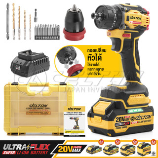 DELTON สว่านกระแทก ไร้สาย 3 ระบบ 20V 3in1 ProImpact-X รุ่น PROM-07T ใช้งานร่วมกับ แบตเตอรี่ UltraFlex และ TURBO FORCE