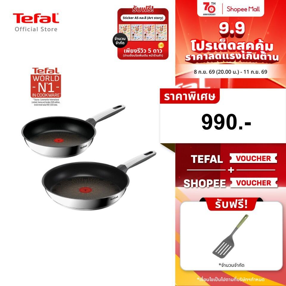 [New] Tefal กระทะสเตนเลส Emotion+ Flavors 24 และ 28 ซม. กระจายความร้อนสม่ำเสมอ เคลือบกันติด PTFE ใช้ได้กับทุกเตา