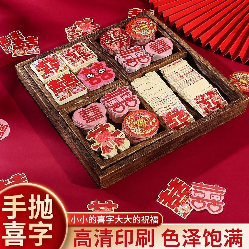 结婚用品小喜字婚房布置装饰手抛喜字果盘楼梯囍字贴婚庆用品大全'Wedding Small Happiness Character Wedding Room Decoration Hand Throwi