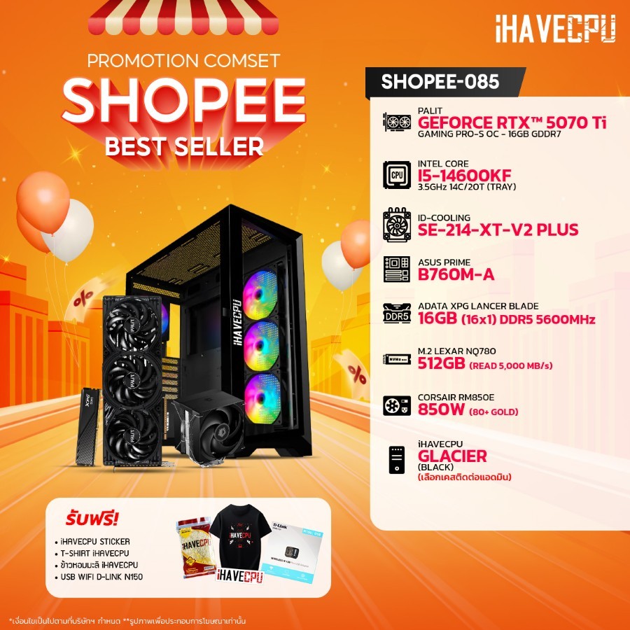 คอมประกอบ (comset) iHAVECPU SHOPEE-085 INTEL I5-14600KF/B760M/RTX 5070 TI 16GB/16GB DDR5 5600MHz (SK