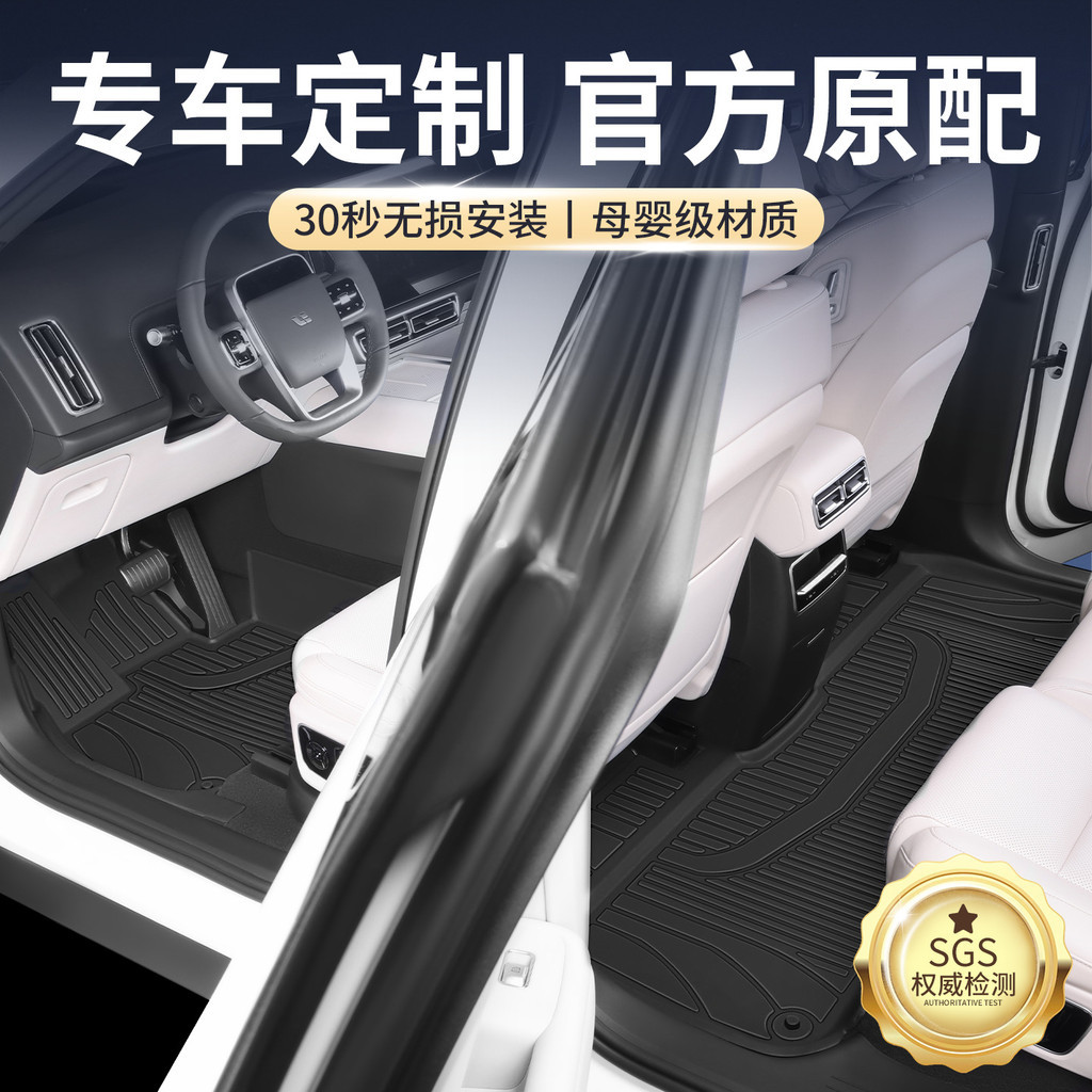 พรมปูพื้นรถยนต์ Geely Vision/Vision S1/Vision X3/Vision X6 TPE แบบเต็มคันจากโรงงานเดิม