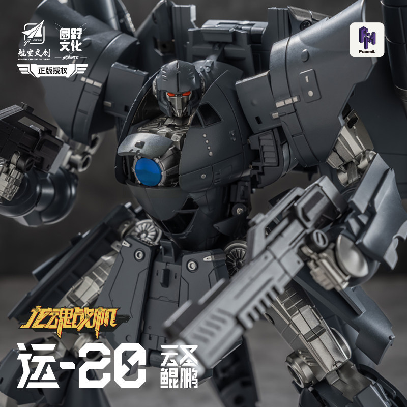 ของแท้ Yuanye วัฒนธรรม Dragon Soul Fighter ขนส่ง Y20 Yunsheng Kunpeng Weijiang ของเล่นเปลี่ยนรูปขนส่