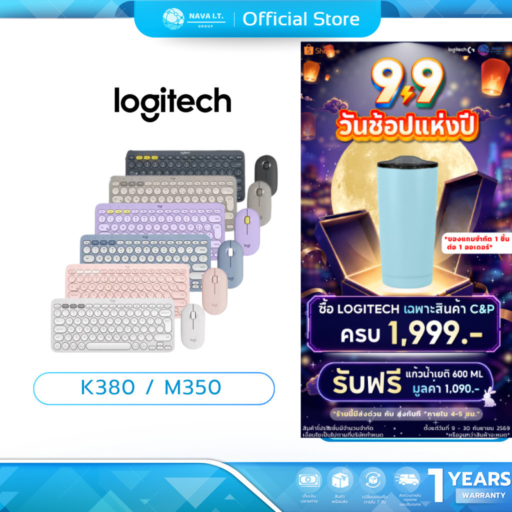 (มีส่งด่วน)  LOGITECH K380 M350 PEBBLE KEYS 2 K380S M350S คีย์บอร์ด เม้าส์ WIRELESS&BLUETOOTH รับประ