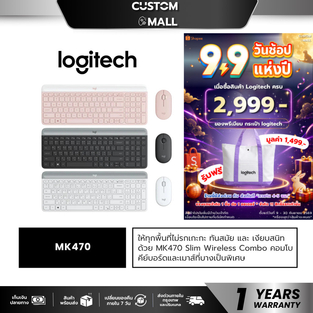 LOGITECH MK470 SLIM COMBO WIRELESS KEYBOARD & MOUSE คีย์บอร์ดเมาส์ไร้สาย บางเฉียบ เงียบสนิท