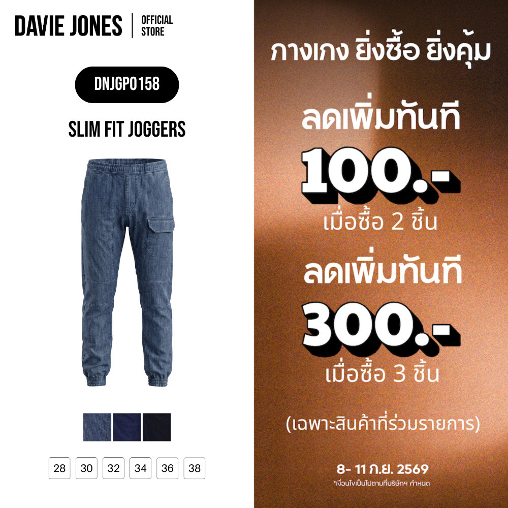 DAVIE JONES [BE FEARLESS] กางเกงจ็อกเกอร์ผู้ชาย Slim Fit Joggers สีน้ำเงินฟอก กรม ดำ GP0158