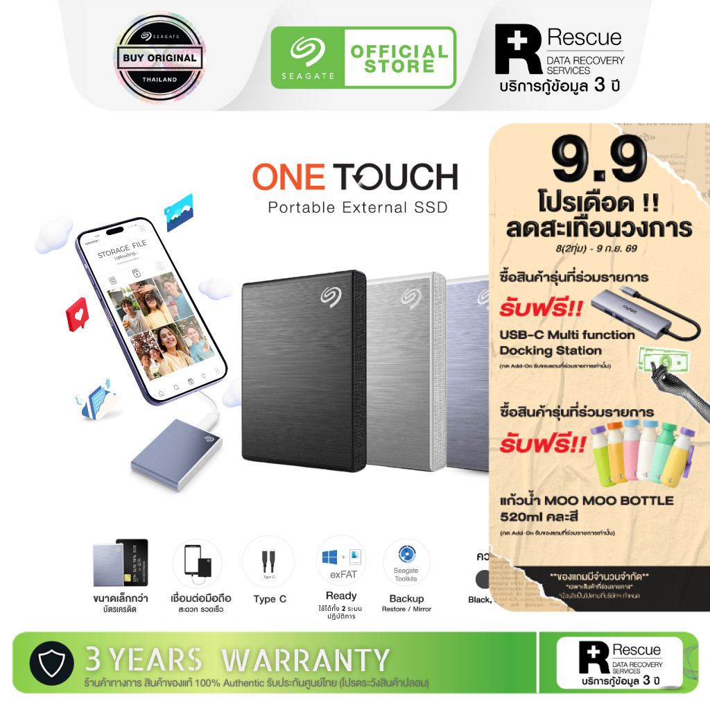 Seagate 1TB รุ่น One Touch SSD ความเร็ว 1,030MB/s USB-C ,USB 3.2 External Harddisk (STKG100040X)