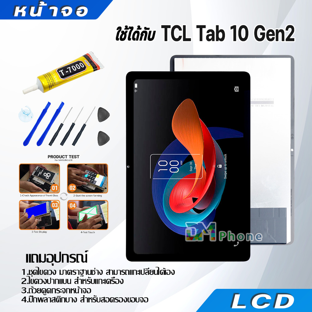 หน้าจอ จอ+ทัช TCL Tab 10 Gen 2 อะไหล่มือถือ อะไหล่ จอพร้อมทัชสกรีน LCD Display Screen TCL Tab 10 Gen
