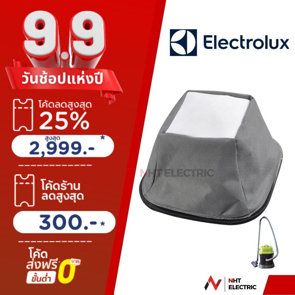 Electroluix ถุงเก็บฝุ่น รุ่น Z823