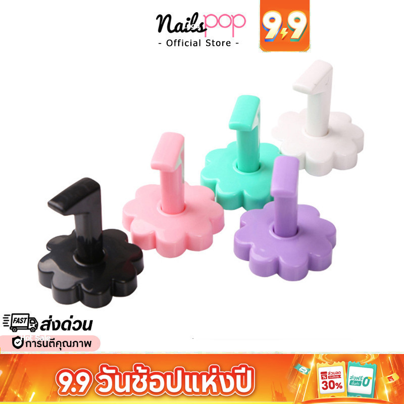 พร้อมส่ง แท่นวางเล็บปลอม ที่วางเล็บปลอม สำหรับเพ้นท์เล็บ PVC ทำเล็บปลอมขาย แท่นยึดเล็บปลอม Nailspop