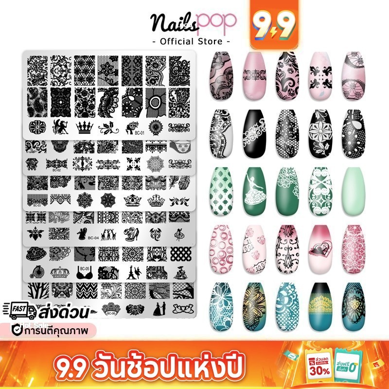 พร้อมส่ง⚡แผ่นปั๊มลายเล็บ เพลทปั๊มเล็บ แผ่นเพลท ปั๊มลายเล็บ ยางปั๊มเล็บ ซิลิโคน ปั้มเล็บ Nailspop