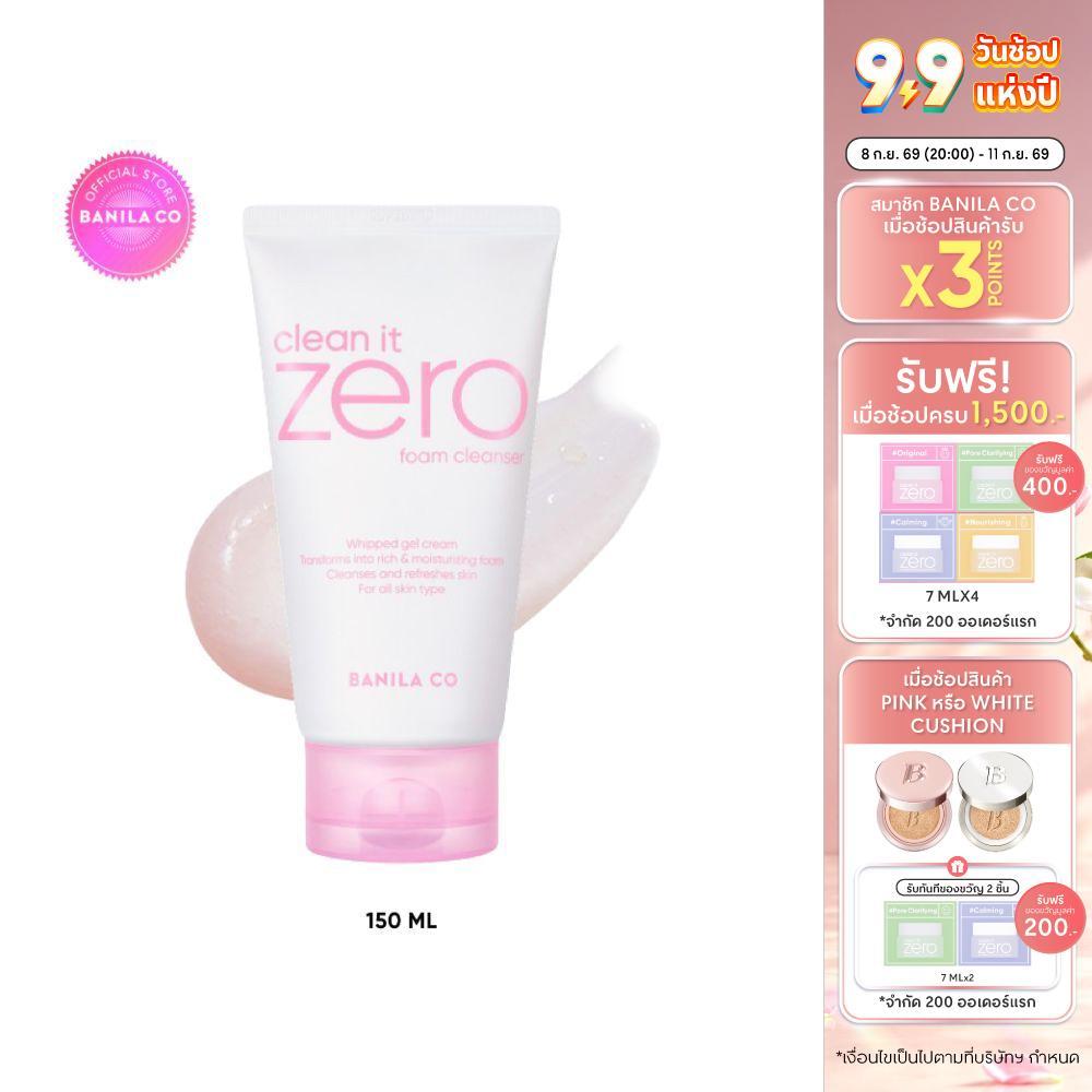BANILA CO Clean It Zero Original Foam Cleanser 150ml. คลีน อิท ซีโร่ ออริจินัล โฟม คลีนเซอร์ 150มล.
