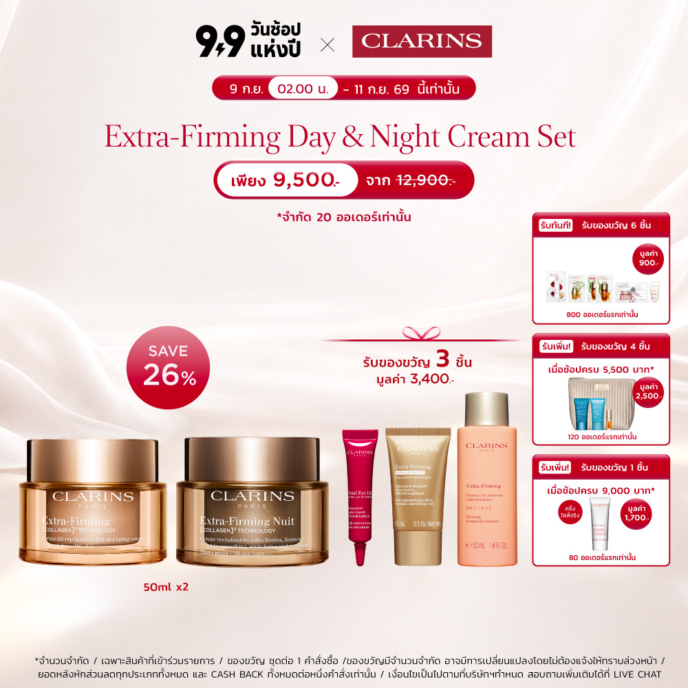 Clarins Extra-Firm Day and Night Cream - All Skin Types Set