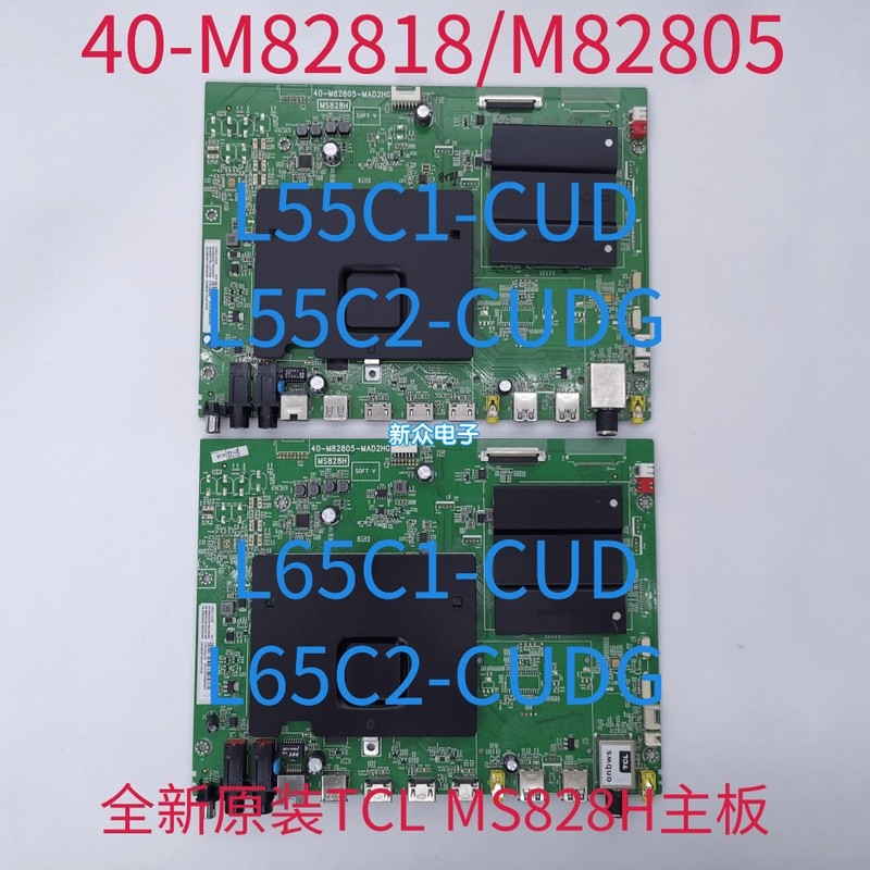 เมนบอร์ด TCL L55/65C1/C2-CUD/CUDG ของแท้ใหม่เอี่ยม 40-M82805-MAD2HG/MAG2HG
