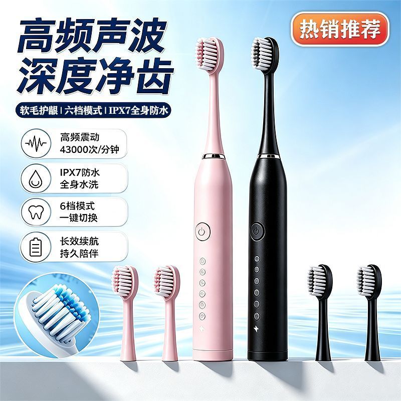 新款智能电动牙刷防水* 充电护龈声波震动软毛男女情侣款学生党Bo Electric Toothbrush Cleaning Kit Electric Toothbrush Soft Hair