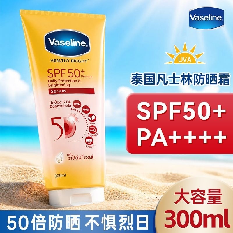 Thailand Vaseline Vaseline Body Sunscreen 300ml Vaseline Triple Whitening Anti-Ultraviolet SPF50MX91