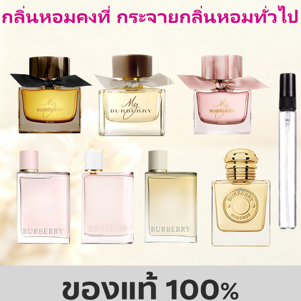 TOP SALE ของแท้ 💯her \ Black parfum  EDP 2ml/5ml/10ml น้ำหอมผู้หญิง ทนทานใช้งานได้ดี🌸
