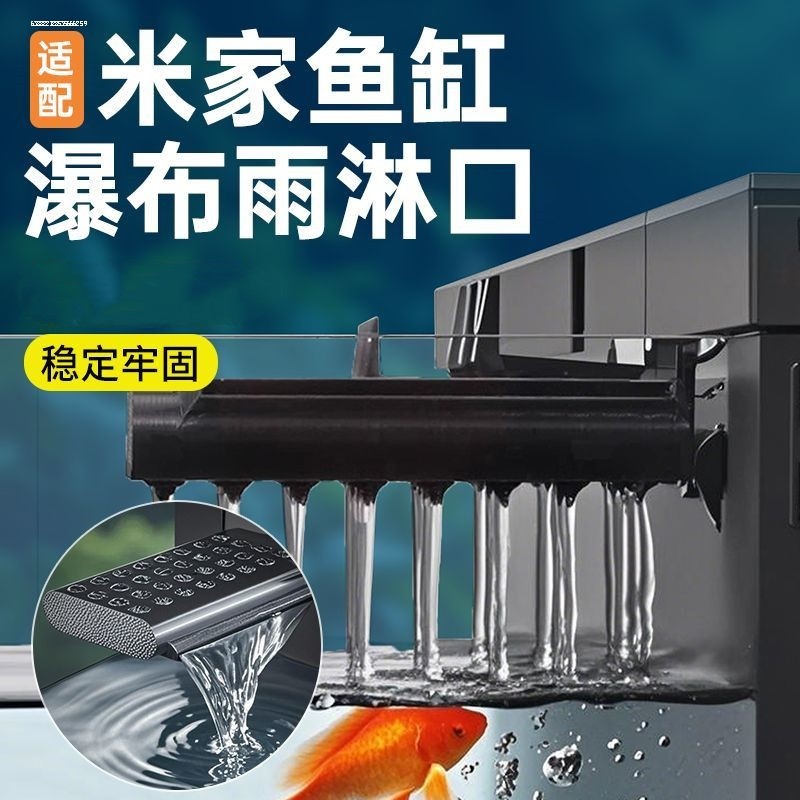 เหมาะสําหรับ Xiaomi สมาร์ท Fish Tank Outlet ข้อต่ออัพเกรด Transformation Mijia ไหลน้ําตกออกซิเจนเงีย