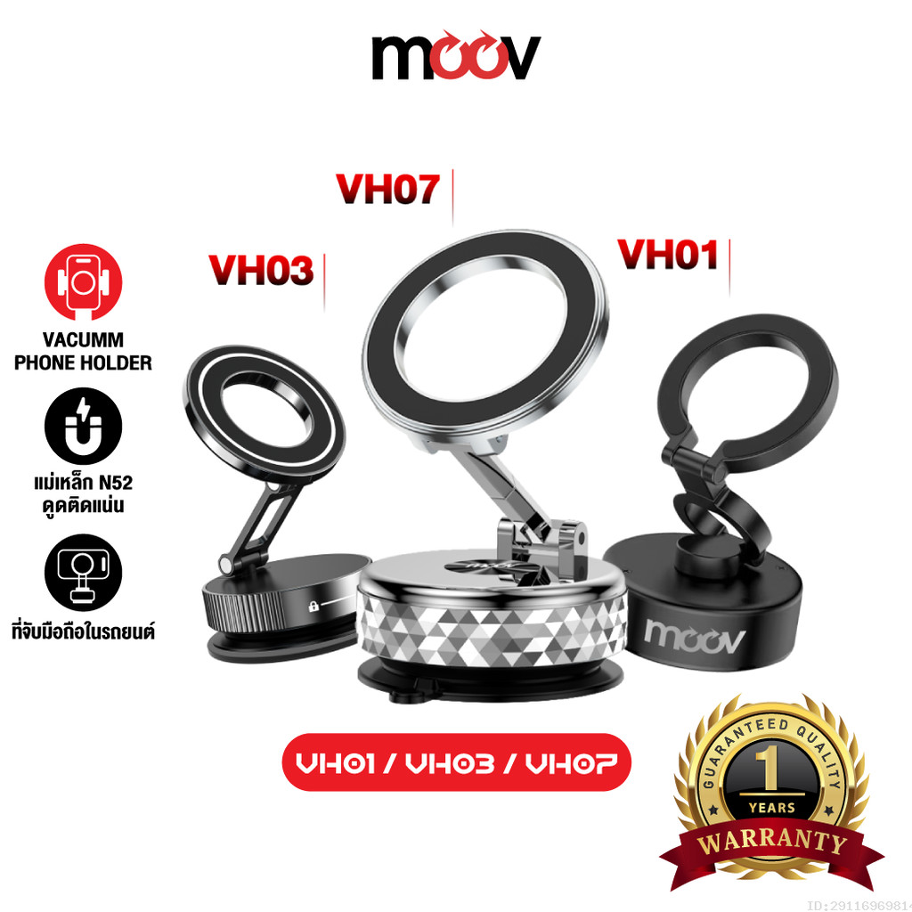 [ส่งไว] Moov VH01 VH02 VH03 VH07 ที่จับมือถือ ติดรถยนต์ Vacuum Phone Holder Magnetic ขาตั้งมือถือ Ca