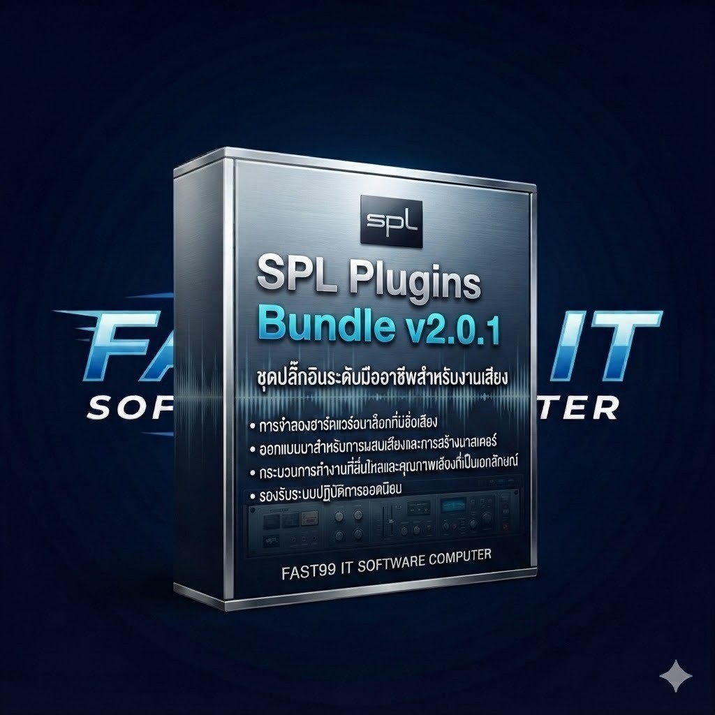 SPL Plugins Bundle v2.0.1 (VST / VST3 / AAX) ปลั๊กอินระดับโปรสำหรับมิกซ์และมาสเตอร์เสียง(รองรับWindo