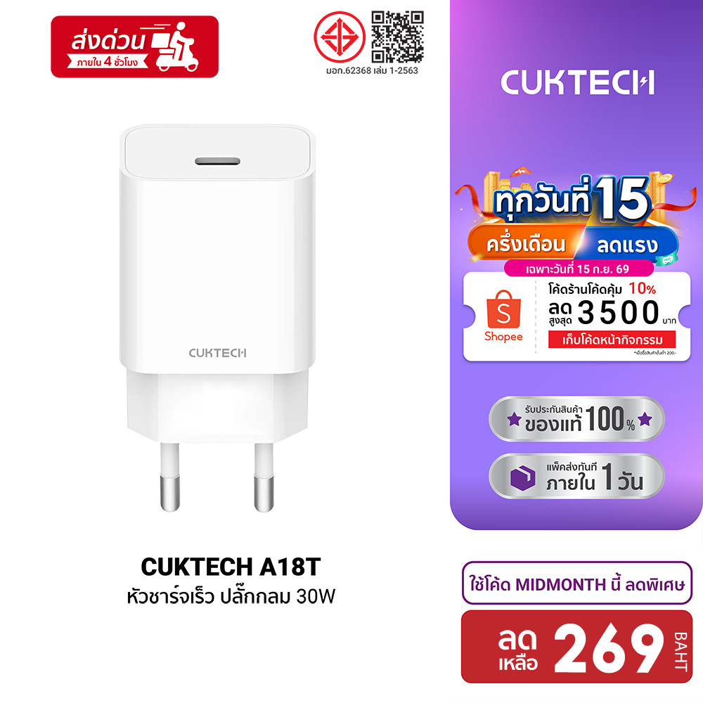 CUKTECH A18T 30W GaN หัวชาร์จ / สายชาร์จสำหรับ iPhone รองรับเทคโนโลยี PD น้ำหนักเบา -2Y