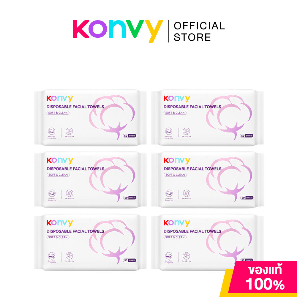 [เซท 6 แพ็ค] Konvy Facial Towel คอนวี่ ผ้าเช็ดหน้าแบบใช้แล้วทิ้ง 50 แผ่น.