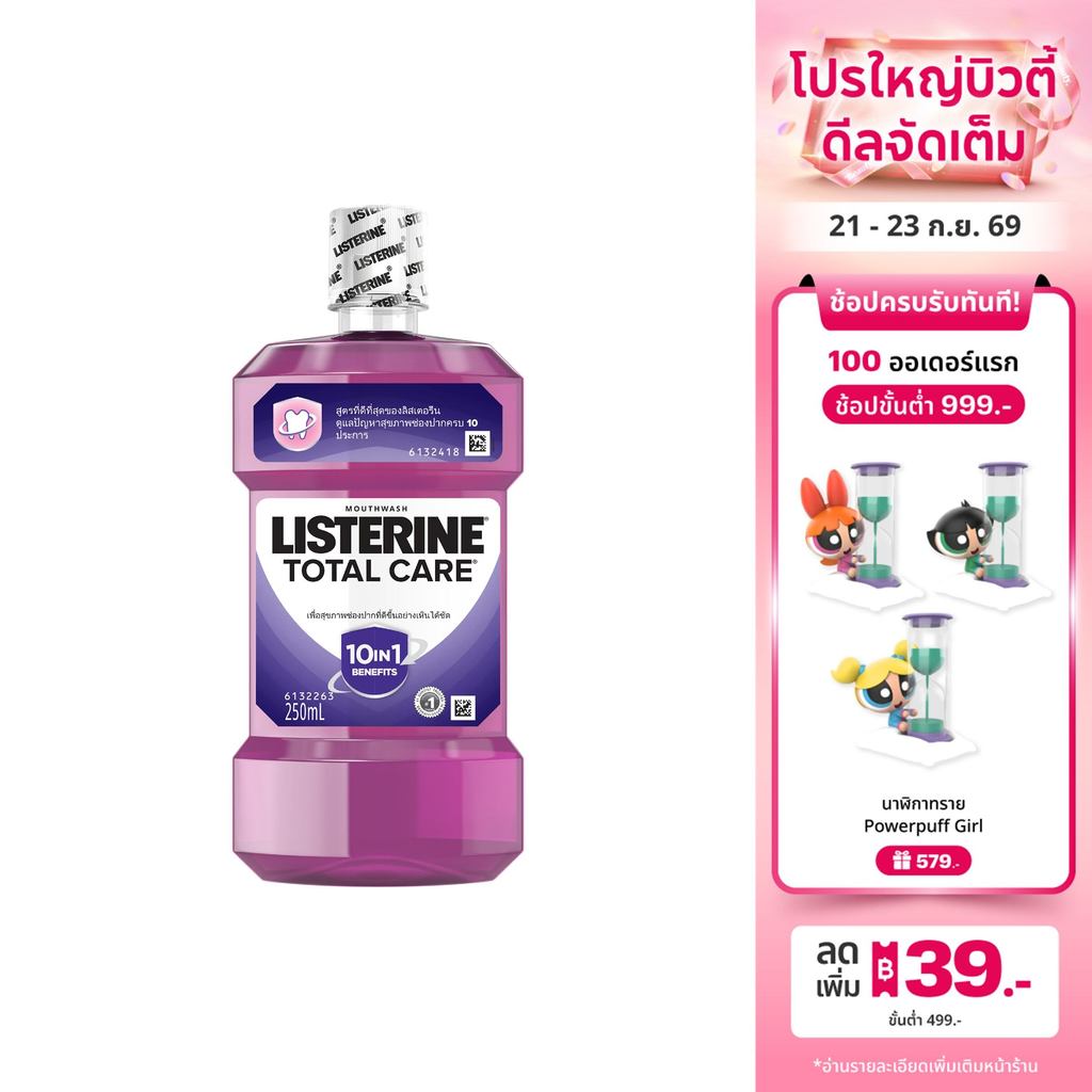 ลิสเตอรีน น้ำยาบ้วนปาก โทเทิลแคร์ 250มล. Listerine mouthwash Total care 250ml.
