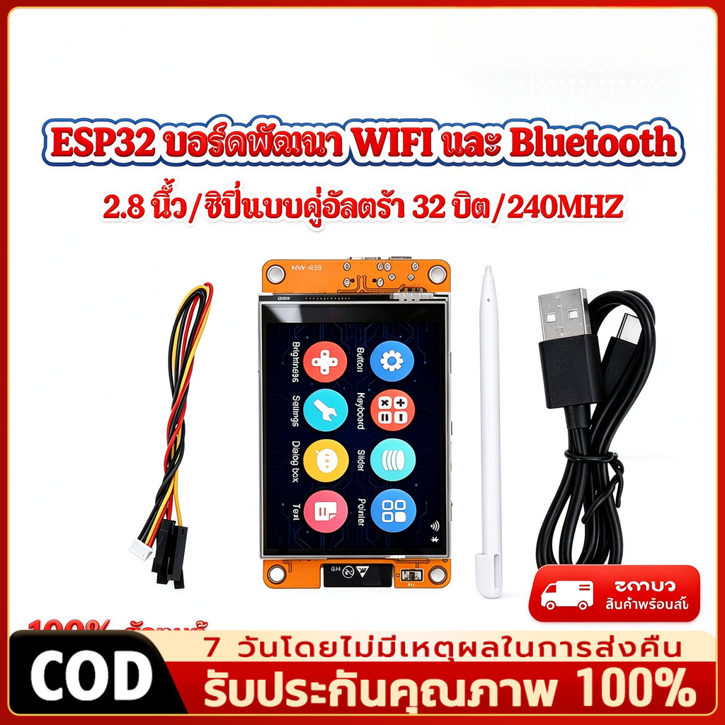 COD⚡🔥Esp32 Arduino LVGL WIFI& บอร์ดทดลองบลูทูธ 2.8 นิ้ว 240*320 หน้าจอแสดงผลอัจฉริยะ โมดูล LCD TFT พร้อมระบบสัมผัส WROOM