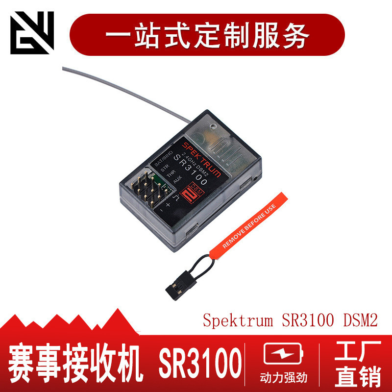 Saishi ตัวรับสัญญาณ Spektrum SR3100 DSM2 ตัวรับสัญญาณเหมาะสําหรับ DX3R DX5C รีโมทคอนโทรล