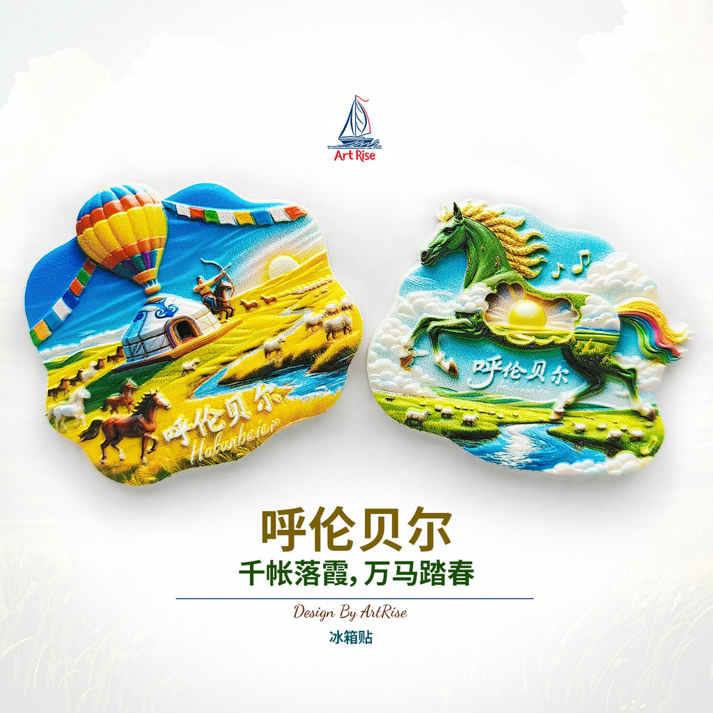[MAGNET]แม่เหล็กติดตู้เย็น Hulunbuir จากมองโกเลียใน ประเทศจีน