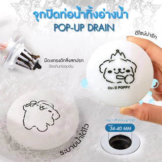 จุกปิดท่อน้ำทิ้งอ่างน้ำ ฝาปิดท่อดักจับสิ่งสกปรก ที่ปิดรูระบายน้ำ ดักสิ่งสกปรก ป้องกันท่ออุดตัน