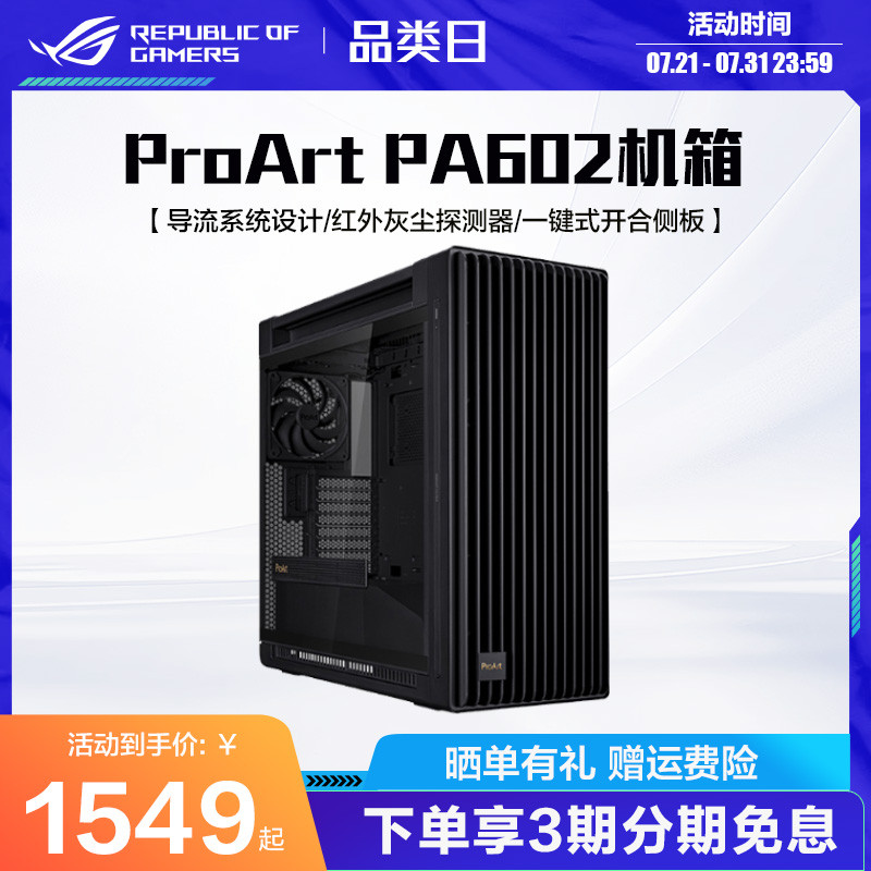 ProArt PA602 Creative Country ทั้งทาวเวอร์ด้านข้างโปร่งใสDesignerคอมพิวเตอร์เดสก์ท็อปสํานักงานน้ําCo