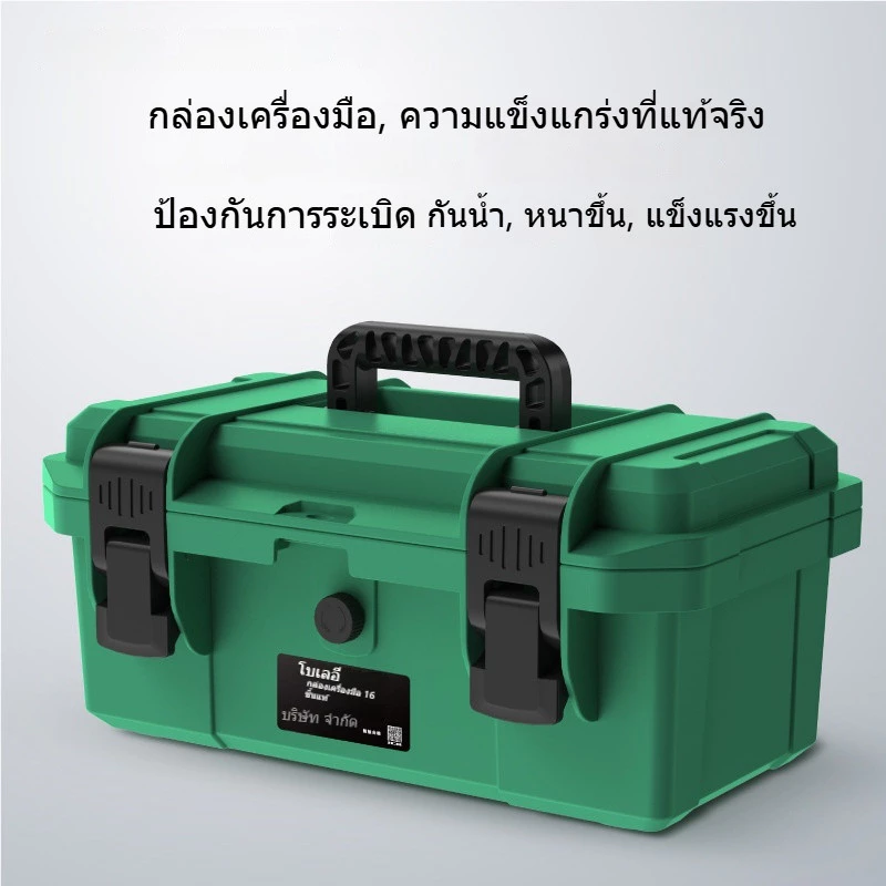 ERORO กล่องเก็บอุปกรณ์งานซ่อม 16/18/22นิ้ว กันน้ำกันฝุ่น กล่องเครื่องมือช่าง 2ชั้น มีหูหิ้ว พกพาง่าย