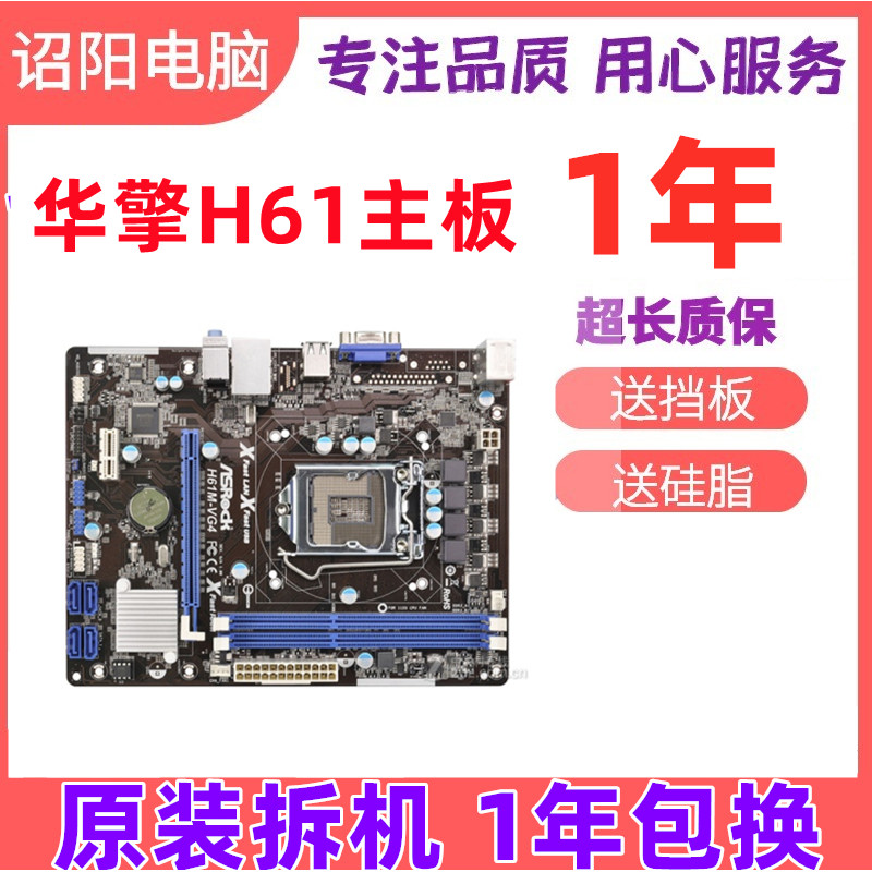 ASROCK/ASROCK เทคโนโลยี H61M-VS4 B75 Z77 เมนบอร์ดคอมพิวเตอร์เดสก์ท็อป H61M-VS3 VG4