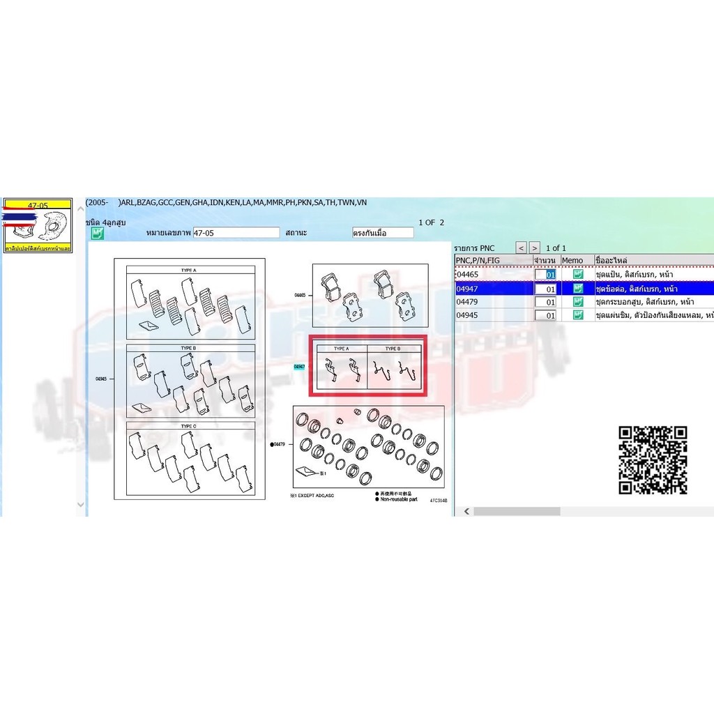 genuine 04947-0K100 ชุดสปริงล๊อคผ้าเรค โตโยต้ารีโว่ Toyota Revo year 2020 genuine เิกศูนย์ โตโยต้า T