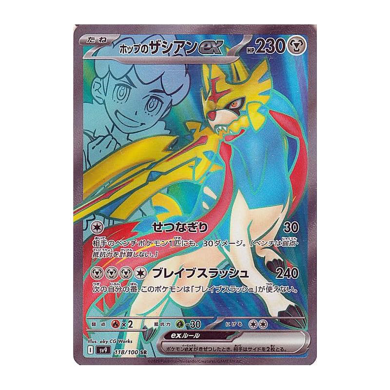 Pokémon Card Game SV sv9 Expansion Pack Battle Partners Hop's Zacian ex SR (118/100) | Pokémon Steel