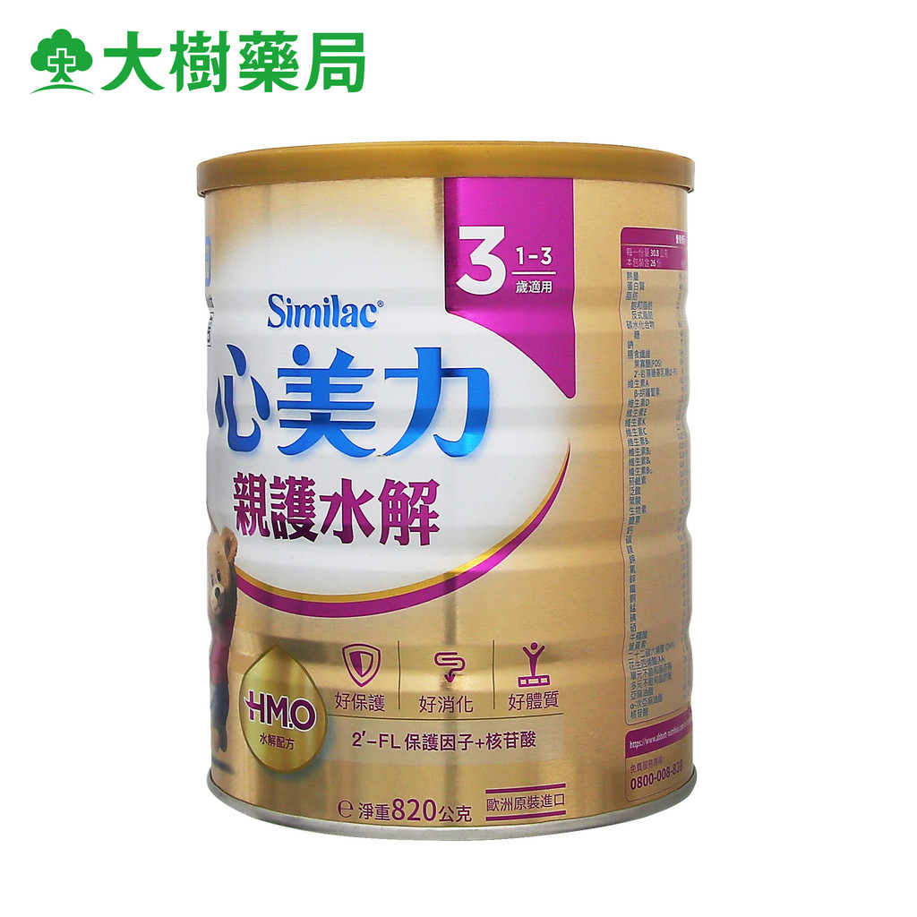 Abbott Abbott Abbott Pro-Care 3 Segment 820g นมผงโปรตีนไฮโดรไลซ์ HMO Low Lactose