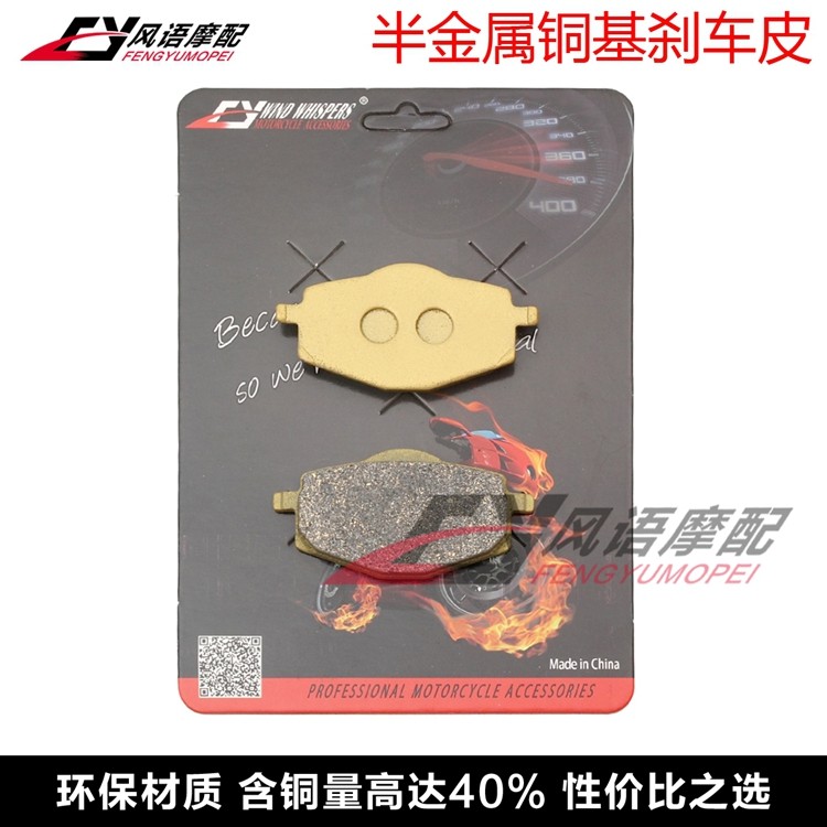 เหมาะสําหรับ Yamaha YSR50 XC125 XT225 กวาง 86-93 ผ้าเบรคหน้าแผ่นดิสก์ด้านหลังกลองเบรคบล็อกรองเท้า