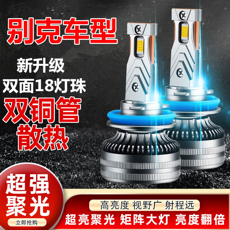 Wellang ใหม่ Conqueror Yinglang GT XT Jun Yinglang Cora GL68 ดัดแปลงไฟหน้า LED Far Near Light