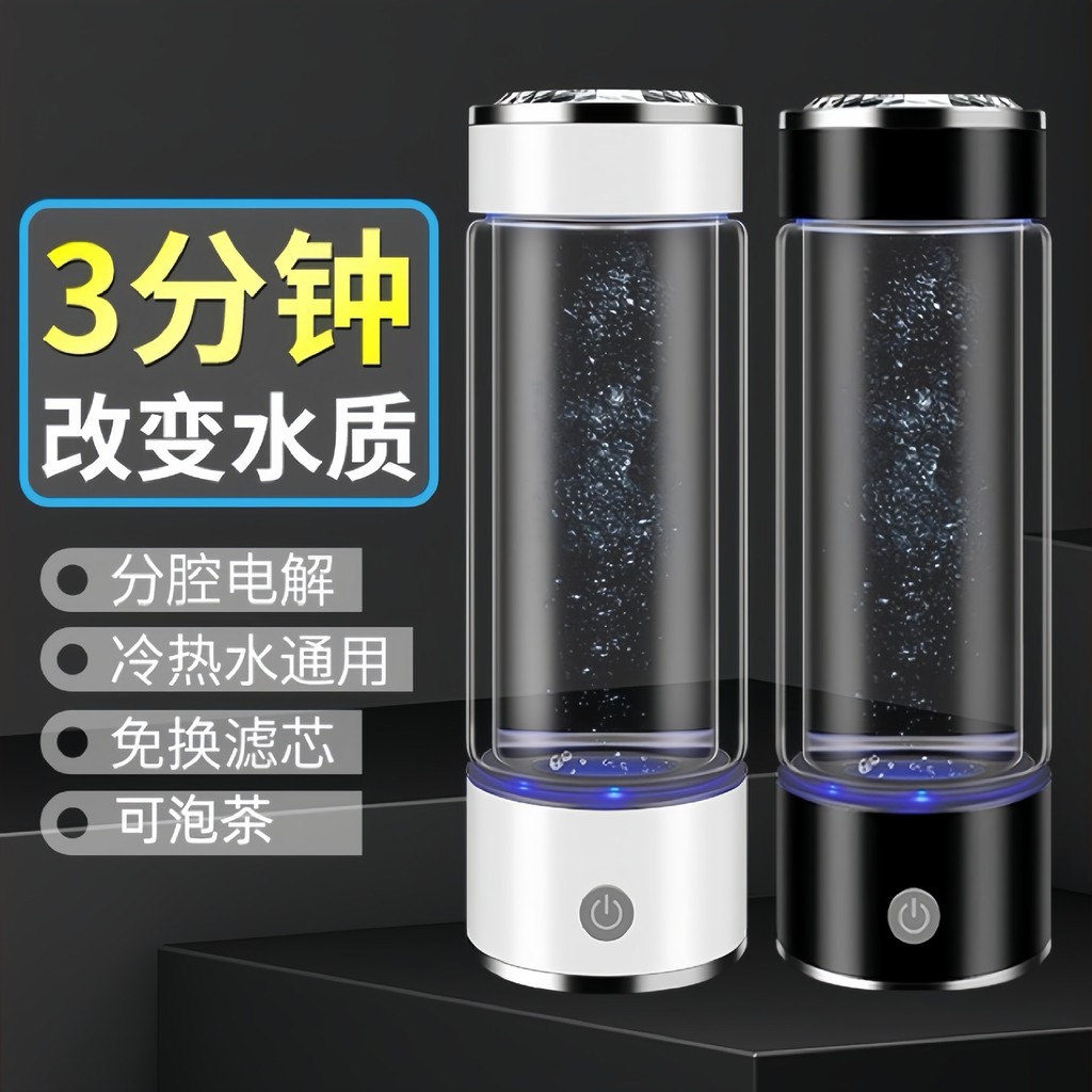 Factory Hydrogen-rich Water Cup Hydrogen-rich Hydrogen Cup Hydrogen Oxygen Separation Exhib