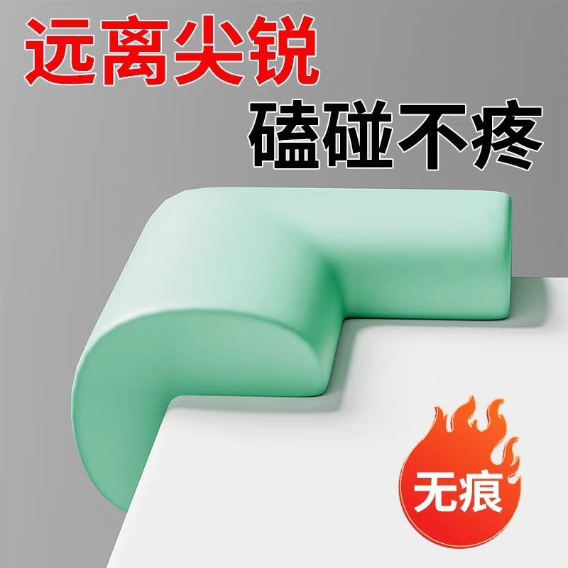 护角Anti-collision corner guard table, corner guard for children, anti-collision safety bag, corner co