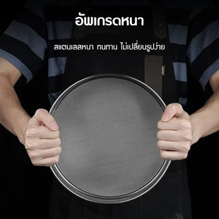 ตะแกรงร่อนแป้งสแตนเลส 304 แบบกดมือ มี 6 ขนาดให้เลือก ตะแกรงร่อนแป้งละเอียด จำเป็นสำหรับอุปกรณ์อบขนม