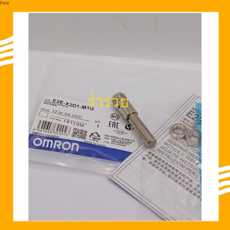 E2E-X2D1-M1G OMRON M8, 2 mm, NO J.4 PIN  12 V to 24 VDC งานแท้สินค้าถ่ายจากงานจริง พร้อมส่ง