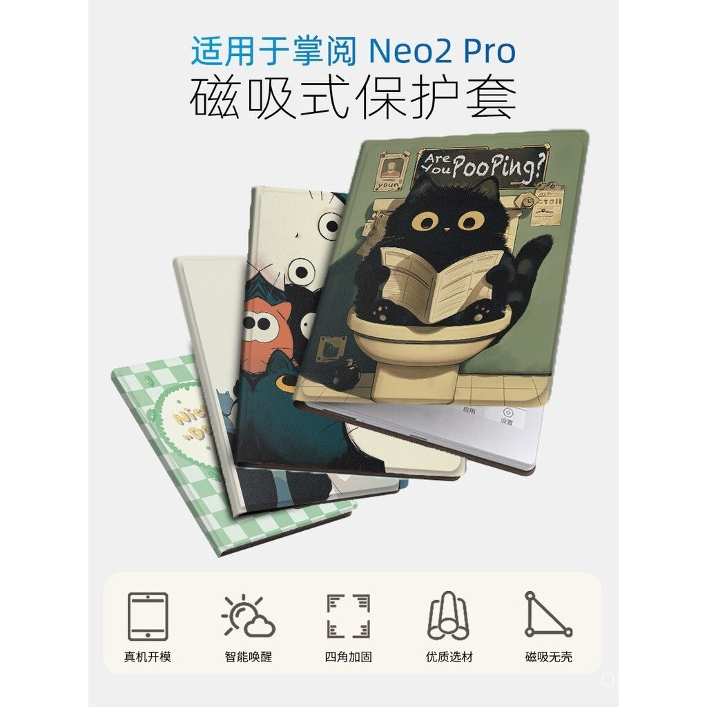 IReader Neo2/Neo2 Pro 6Inch Sleep Wakeup Magnetic Sleep Protective Case[จัดส่งในวันเดียวกัน]HT99 5JT