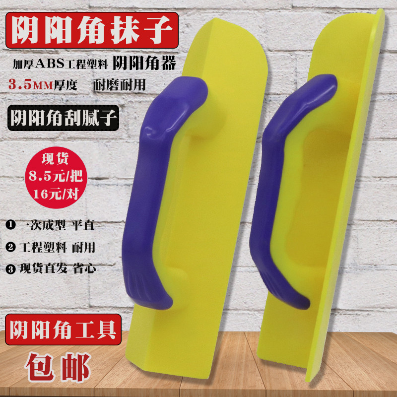 Yin Yang มุม Trowel pvc พลาสติก Yin Yang มุมเครื่องมือ Mason มุมเครื่องมือดึงมุมเครื่องมือขูด Yin Ya